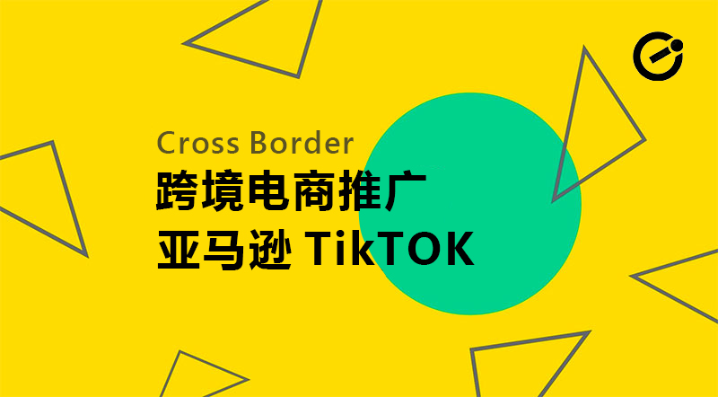 tiktok跨境电商官网